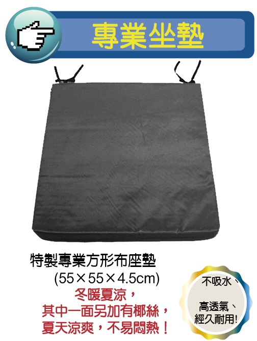 專業方形布座墊1個