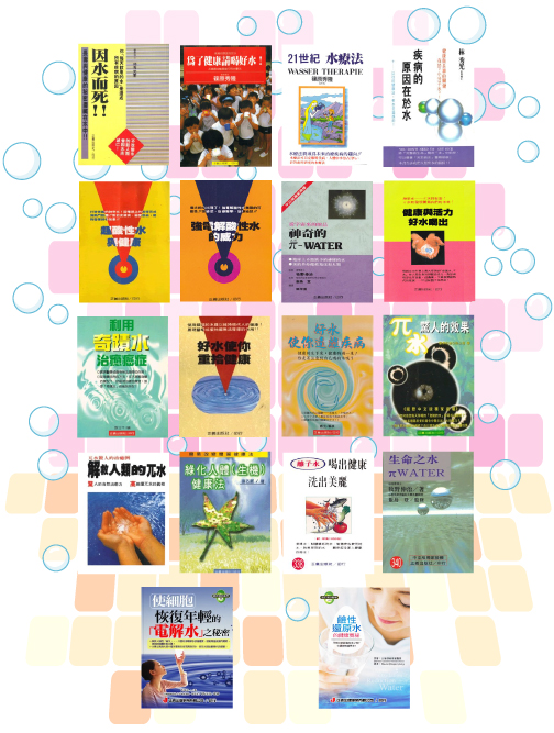「水系列」壹套18本