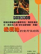 橄欖油的全方位功效