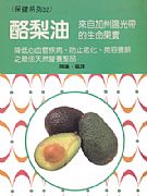 酪梨油